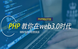 朝阳 php市场占有率,PHP会被淘汰吗？